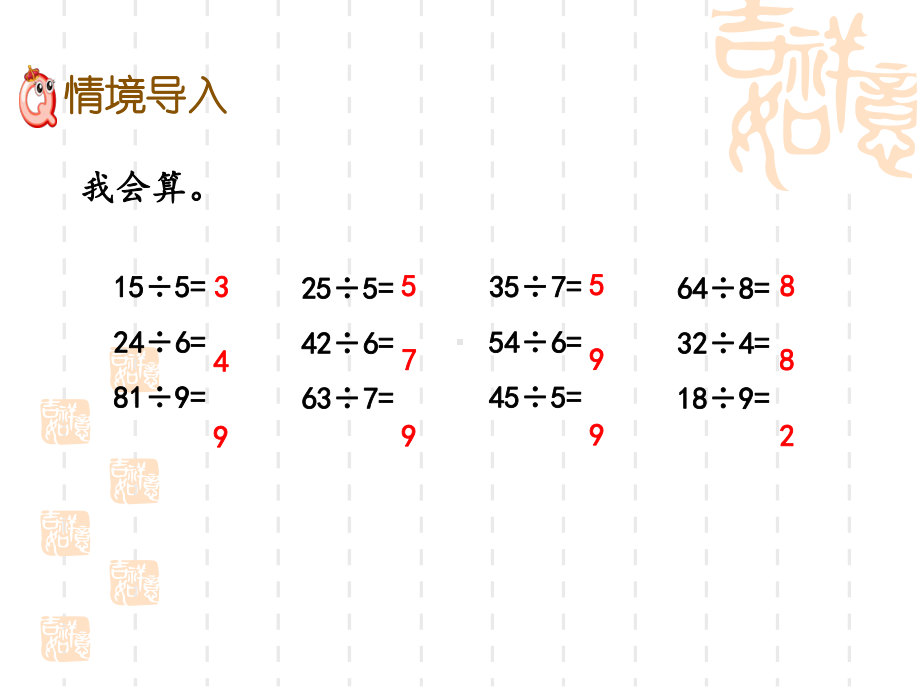 青岛版五四制小学二年级上册数学第六单元-表内除法-进一步认识“倍”的意义课件.ppt_第2页