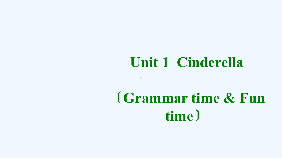 青海省海南藏族自治州某小学五年级英语下册-Unit-1-Cinderella第2课时课件-牛津译林版.ppt_第1页