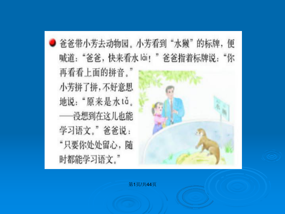 金蝉脱壳分析教案课件.pptx_第2页