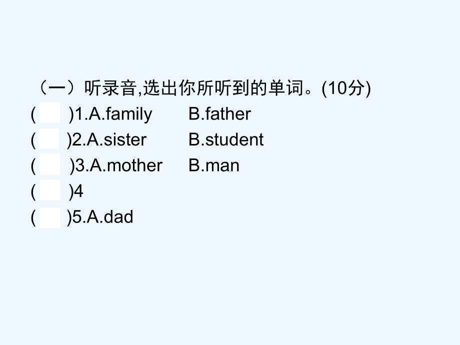 赤城县某小学三年级英语下册Unit2Myfamily自测课件人教PEP.pptx_第2页