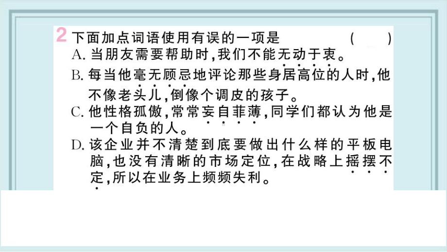 青龙满族自治县某中学八年级语文上册第五单元20蝉课件新人教版6.pptx_第3页