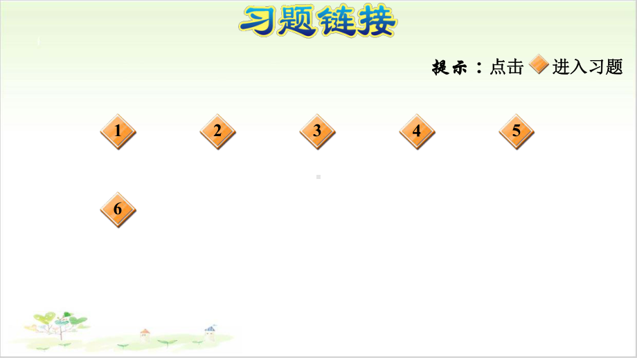 西师大版小学数学《两位数除以一位数》讲练课件1.ppt_第2页