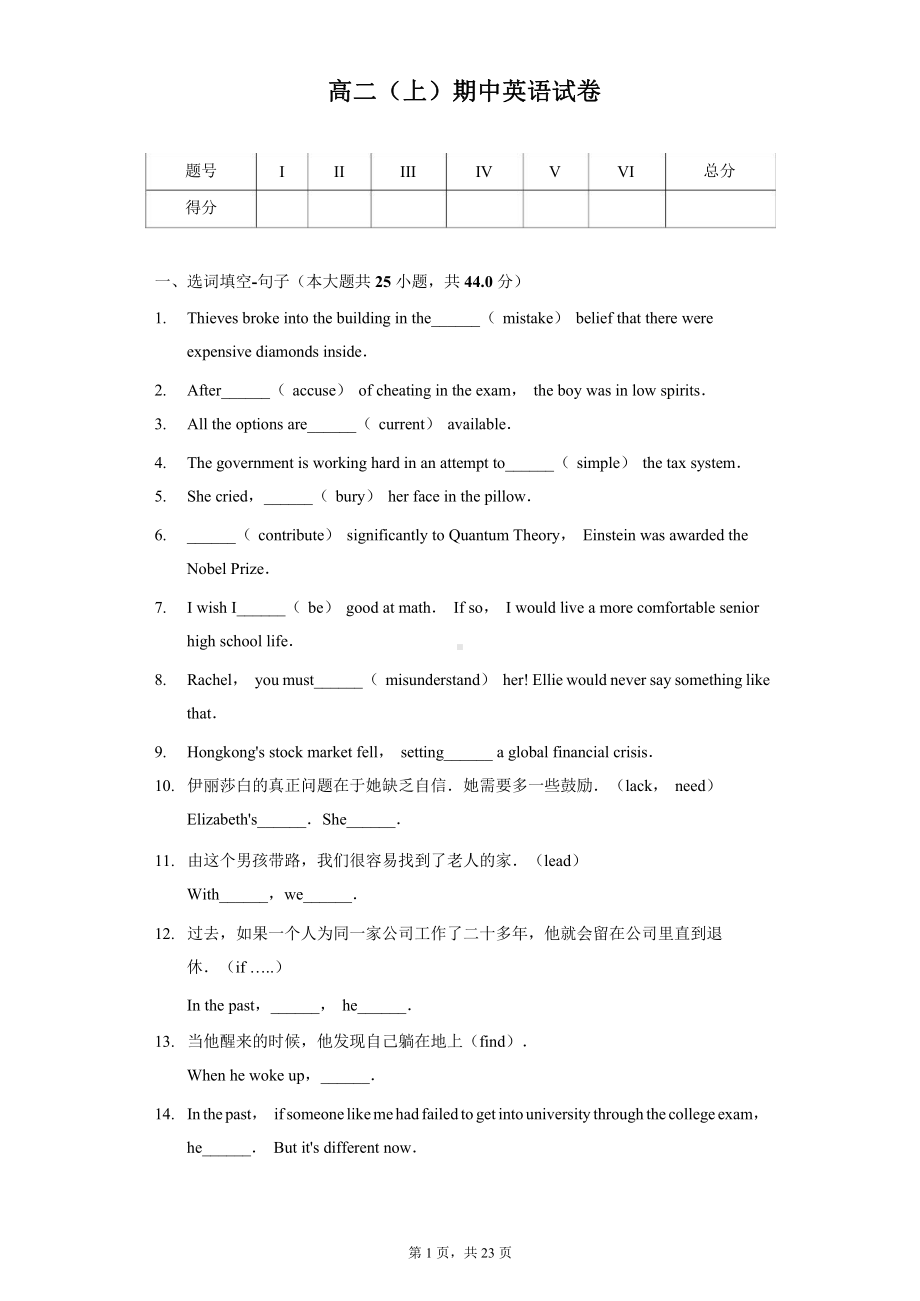 解析版福建省厦门高二(上)期中英语试卷课件.pptx_第1页