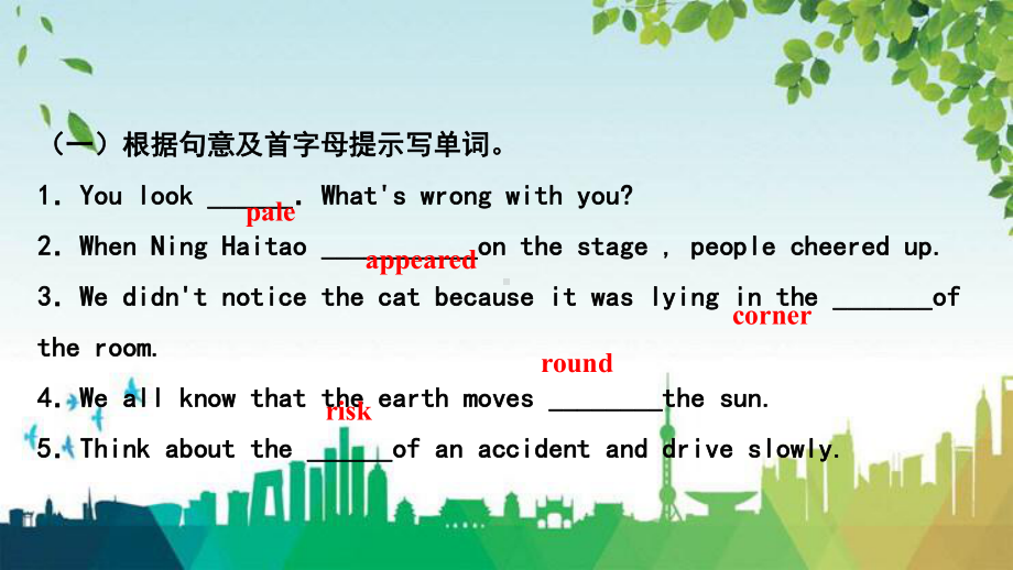 集美区某中学八年级英语上册Module8AccidentsUnit1Whilethecarwere课件.ppt_第3页