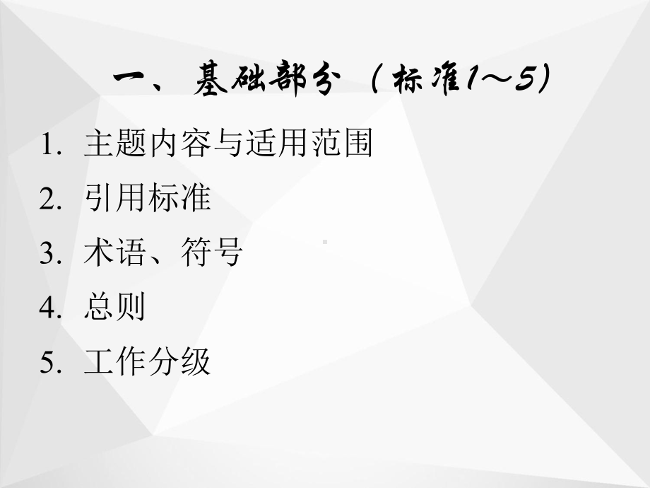 评价技术导则课件.ppt_第3页