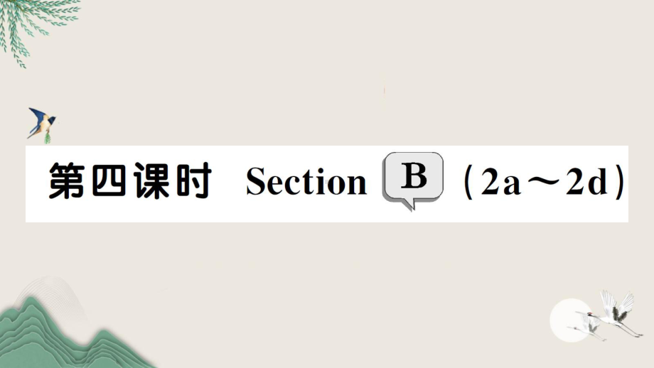 莫力达瓦达斡尔族自治旗某中学七年级英语下册-Unit-3-How-do-you-get-to-scho课件.ppt_第1页