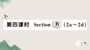 莫力达瓦达斡尔族自治旗某中学七年级英语下册-Unit-3-How-do-you-get-to-scho课件.ppt