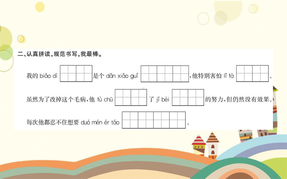 雨城区三年级语文下册第六单元19剃头大师课件新人教版三年级语文下册第六单元19剃头大师课件新人.ppt_第3页