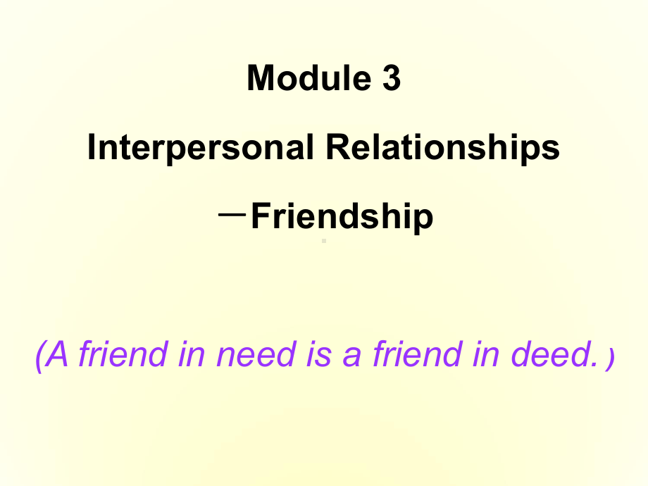 陕西省高中英语-Module-3-Interpersonal-Relationships-Friendship课件-外研版选修64.ppt_第1页