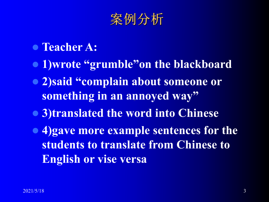 英语课堂教学的原则与策略兼谈牛津高中英语的使用课件.ppt_第3页