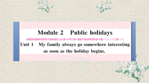 都安瑶族自治县某中学九年级英语上册Module2PublicholidaysUnit1Myfami课件.pptx