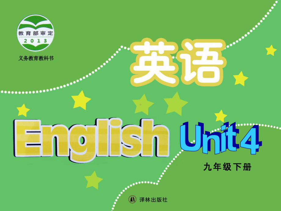 译林版英语九年级下册第四单元Unit-4-Task课件.ppt_第1页