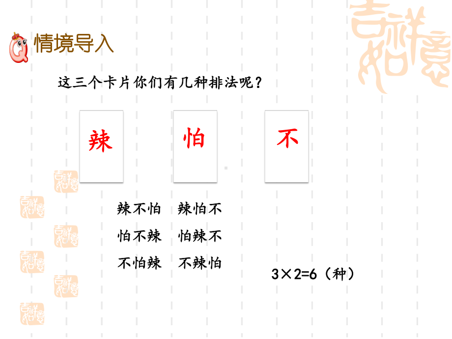 青岛版六三制小学三年级上册数学第二单元-两位数乘一位数-教学课件-智慧广场.ppt_第2页