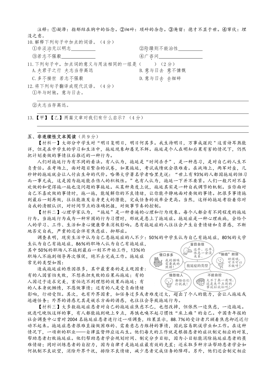 湖南省邵阳市新邵县2022-2023学年七年级下学期语文期末卷 - 副本.pdf_第3页