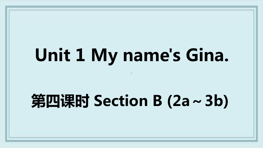 长海县某中学七年级英语上册Unit1Myname'sGina第四课时课件新版人教新目标版22.ppt_第1页