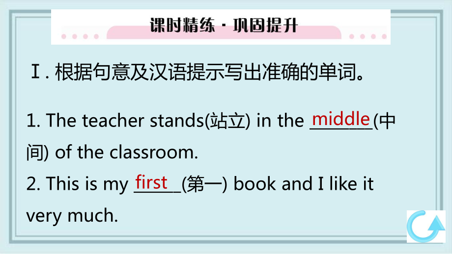 长海县某中学七年级英语上册Unit1Myname'sGina第四课时课件新版人教新目标版22.ppt_第2页