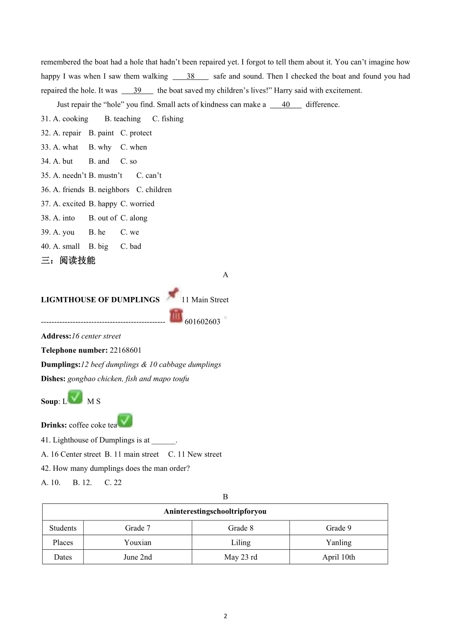 2023年湖南省株洲市中考英语真题.docx_第2页