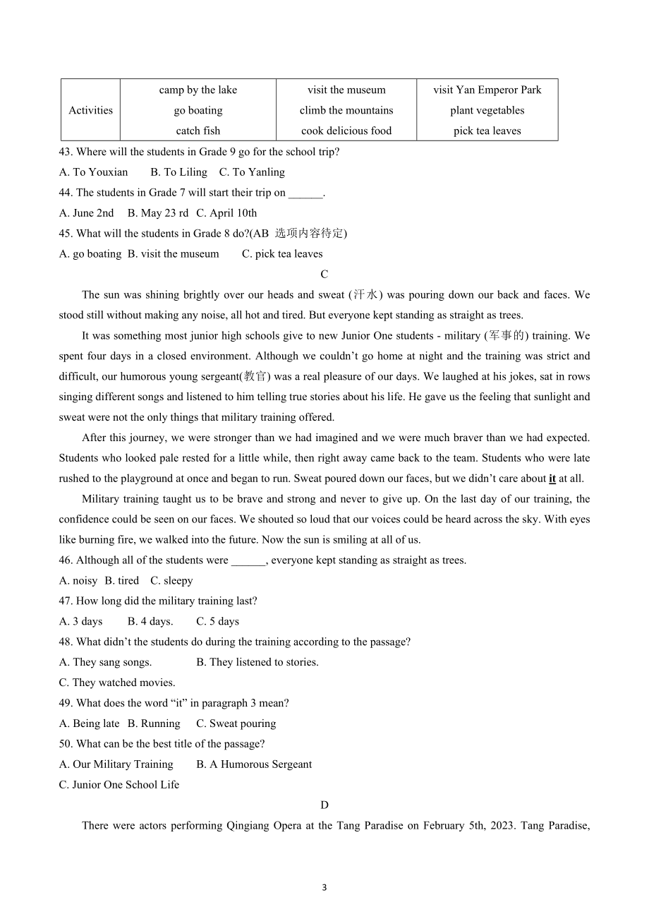 2023年湖南省株洲市中考英语真题.docx_第3页