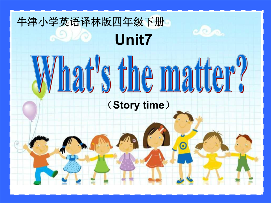 译林版英语四年级下册U7Storytime课件.ppt_第1页