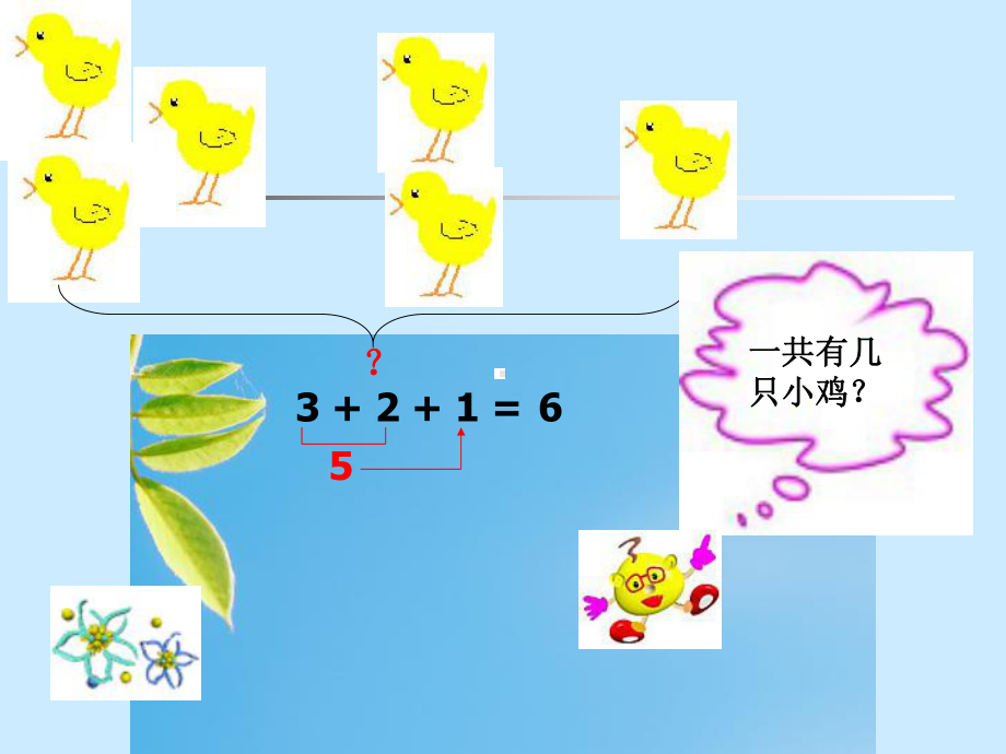 连加教学课件.ppt_第3页