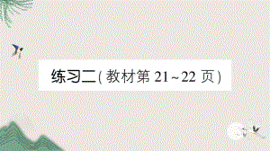 达县某小学三年级数学下册一除法练习二课件北师大版.ppt