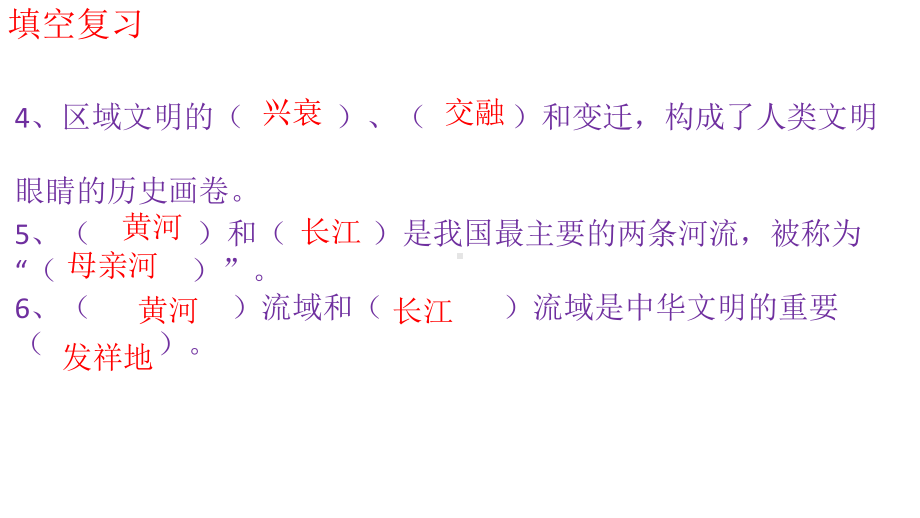 部编人教版六年级道德与法治下册第三单元复习课件.pptx_第2页