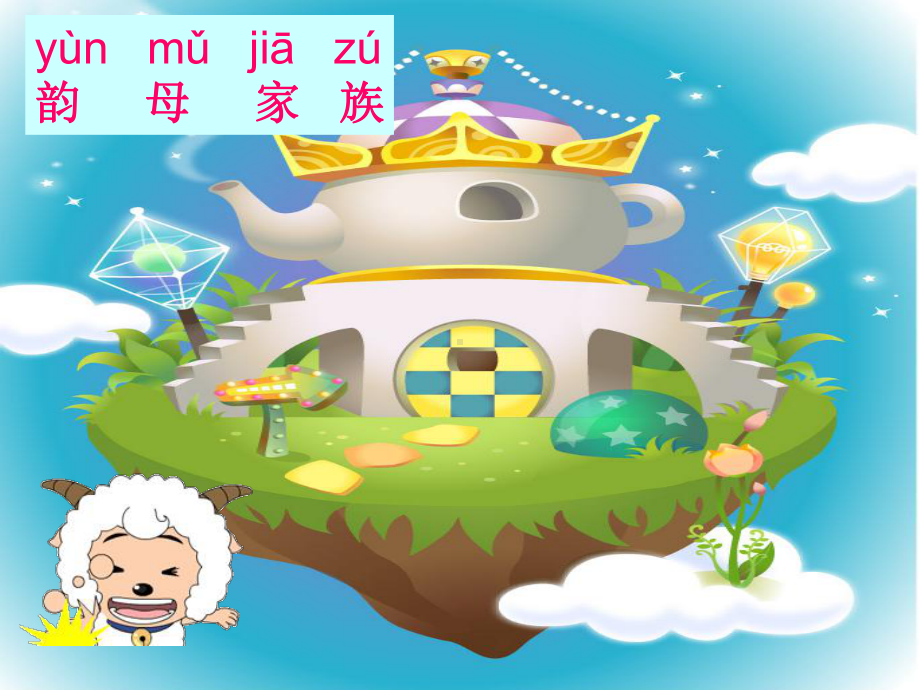 部编版B1拼音小学语文一上《汉语拼音1aoe》优质课课件.ppt_第3页