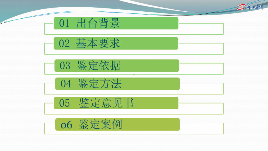 建设工程造价鉴定规范学习课件.pptx_第2页