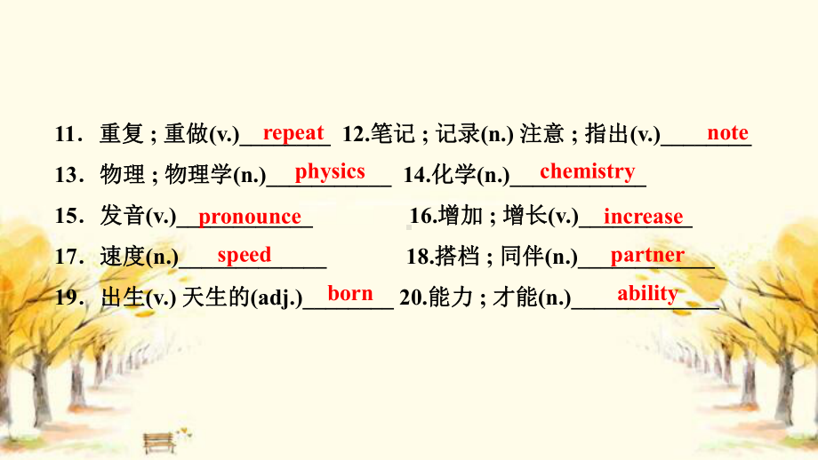 萨尔图区某中学九年级英语全册-Unit-1-How-can-we-become-good-lear课件.ppt_第3页