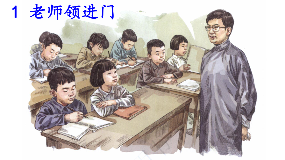 语文综合性学习：难忘小学生活课件4[最新推荐课件].ppt_第3页