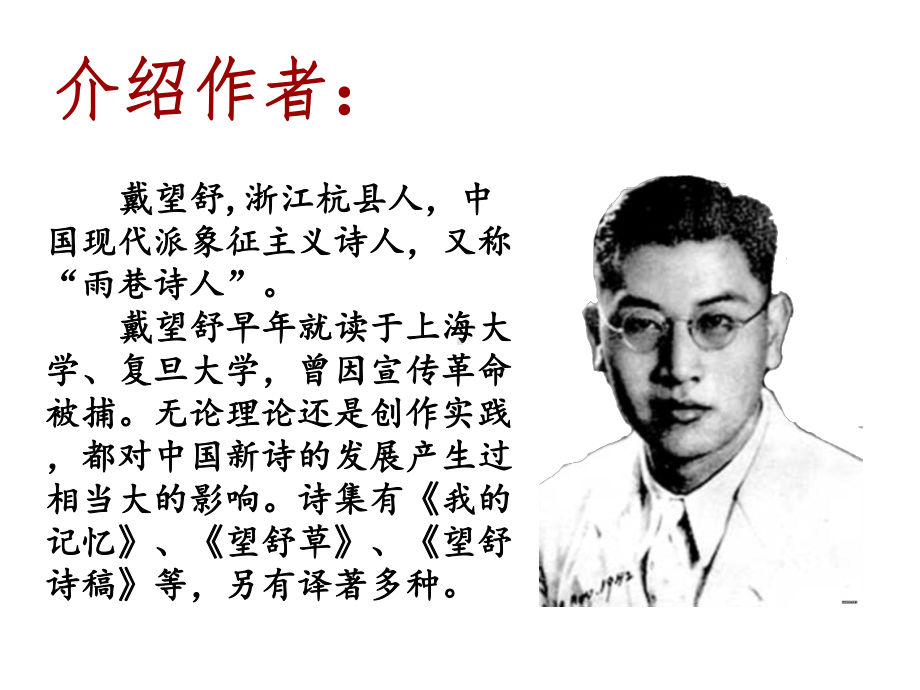 部编人教版四年级语文下册《12在天晴了的时候》课件（2020年编选）.ppt_第3页