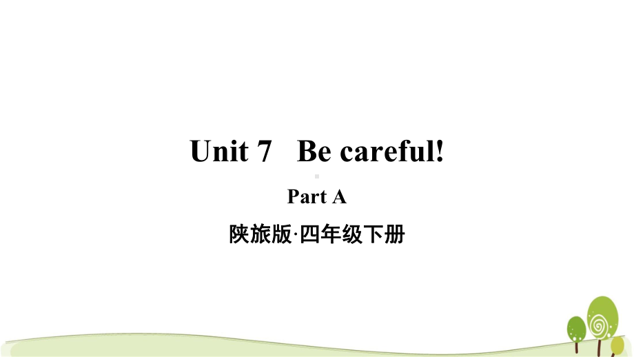 陕旅版四下英语Unit7PartA教学课件.ppt_第1页