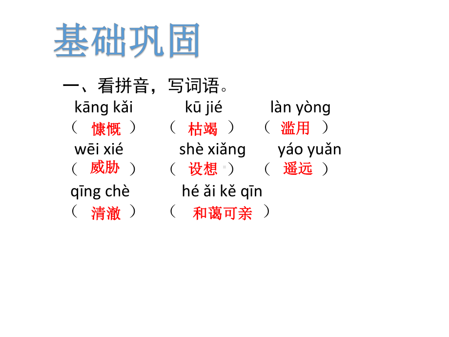 部编版《只有一个地球》教学课件1.pptx_第2页