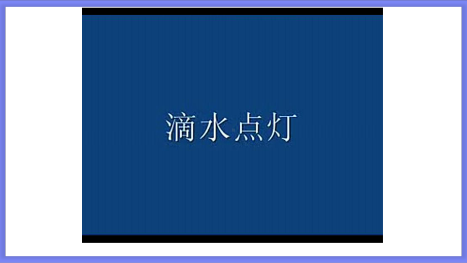 钠的重要化合物课件人教版高中化学必修一.pptx_第3页