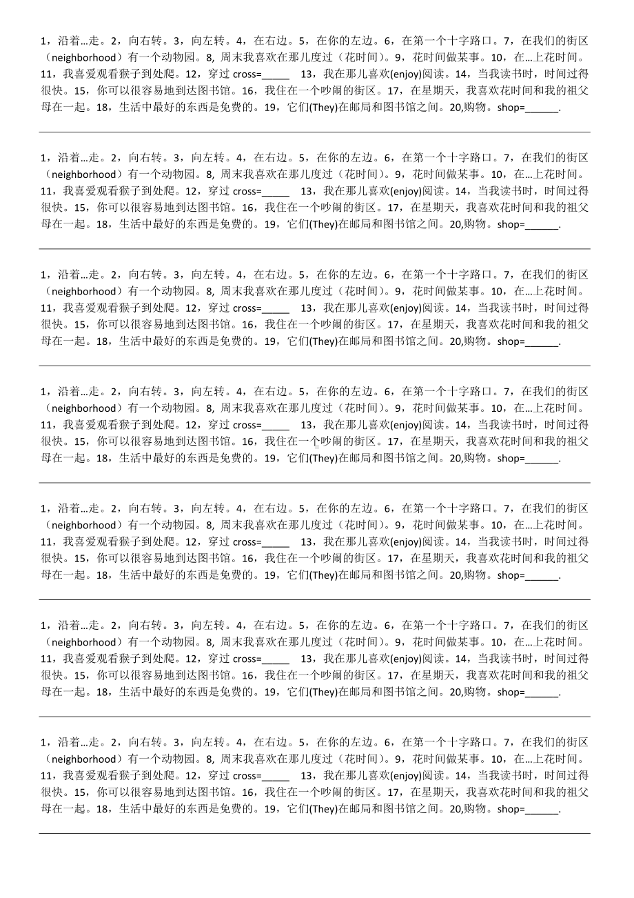 人教版七年级下册unit 8 Section B （听写 小小）.docx_第1页