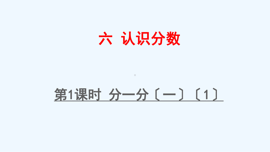 贵定县某小学三年级数学下册-一-除法-练习2-两位数除以一位数2课件-北师大版.ppt_第3页