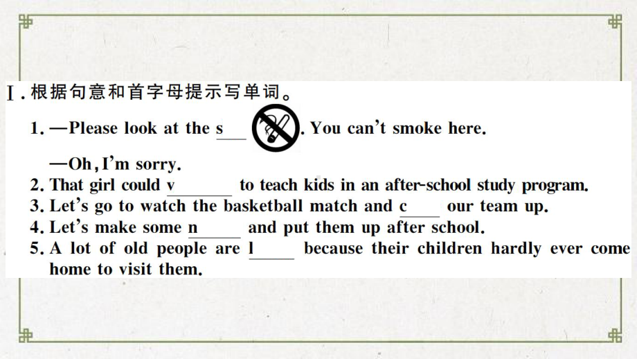 襄州区某中学八年级英语下册Unit2I’llhelptocleanupthecityparks第一课时课件.ppt_第2页