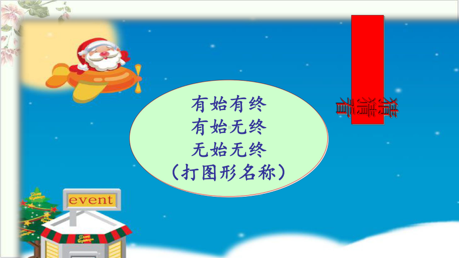 课件人教版七年级上册数学课件2直线射线线段.ppt_第2页