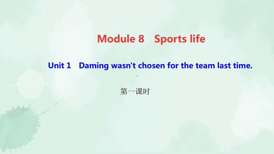 邯郸县某中学九年级英语上册Module8SportslifeUnit1Damingwasn'tchos课件.ppt_第1页