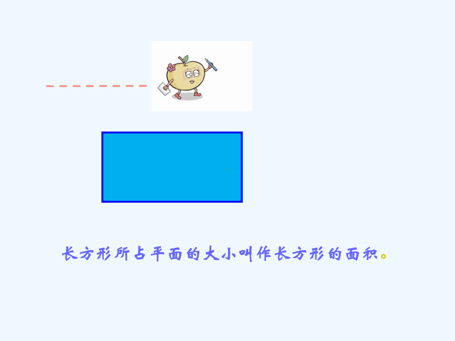 青龙满族自治县某小学五年级数学下册六圆第4课时圆的面积教学课件苏教版1.ppt_第3页