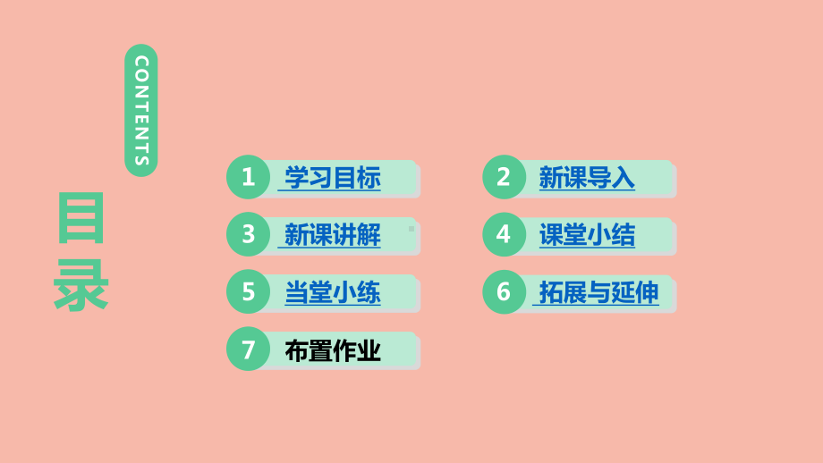 八年级数学上册第十一章三角形的外角教学课件新版新人教版.pptx_第2页