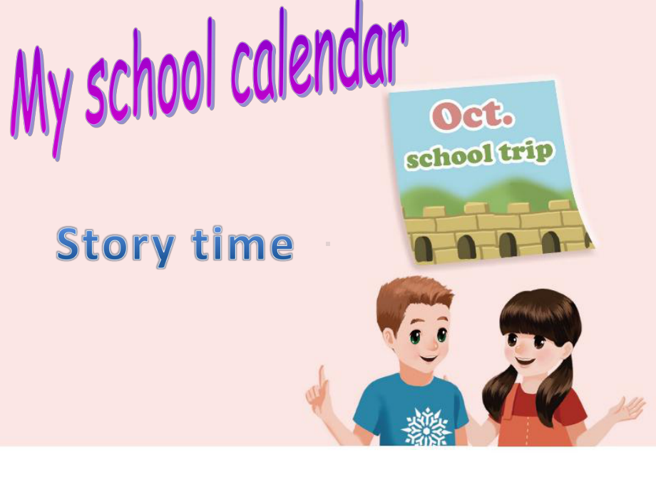 人教版PEP五年级下册Unit-3-My-school-calendar-C课件等.pptx_第1页