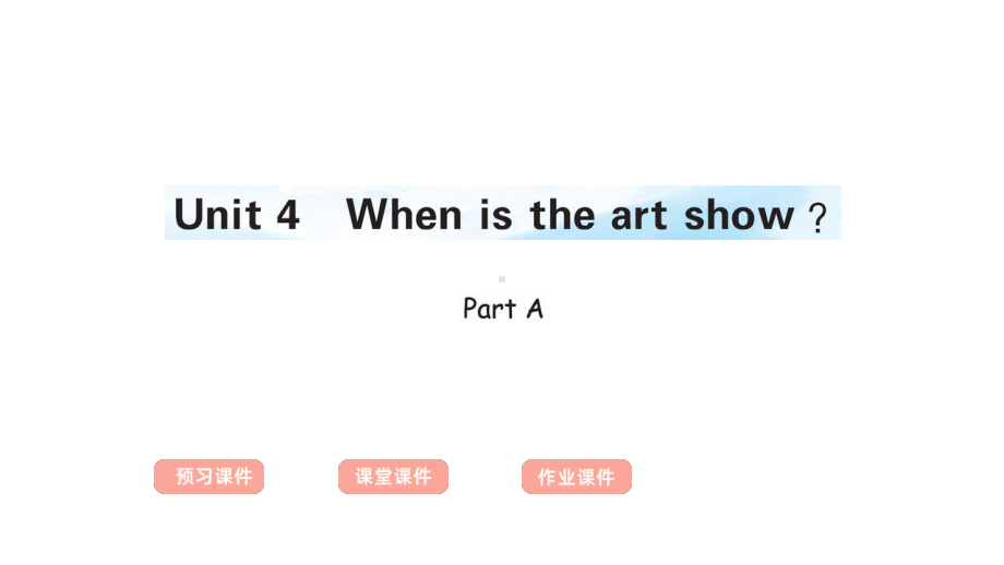 （人教PEP版）英语小博五年级下课件Unit-4-Part-A.ppt_第1页