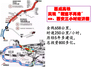 高三一轮复习《国家财政》优秀课件.pptx