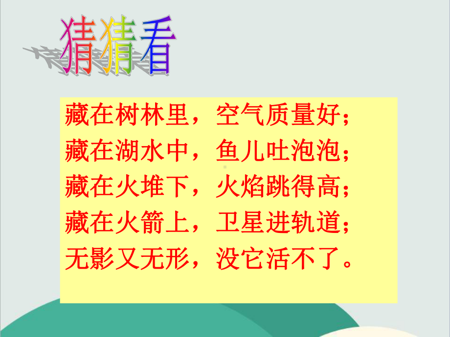 鲁教版九年级化学上册《到实验室去：氧气的实验室制取与性质》高效课堂-获奖课件.ppt_第2页