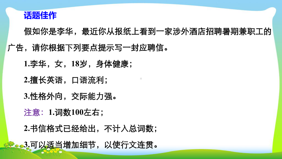 高考英语(北师大版)大一轮复习(课件)Book-5-Unit-14.ppt_第3页