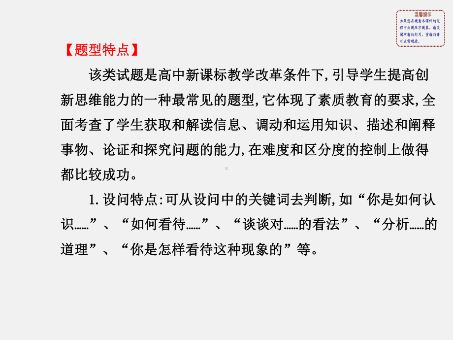 高考政治-第一轮主干知识点复习481课件.ppt_第2页