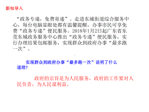 人教部编版道德与法治九年级上册《凝聚法治共识》课件1.ppt