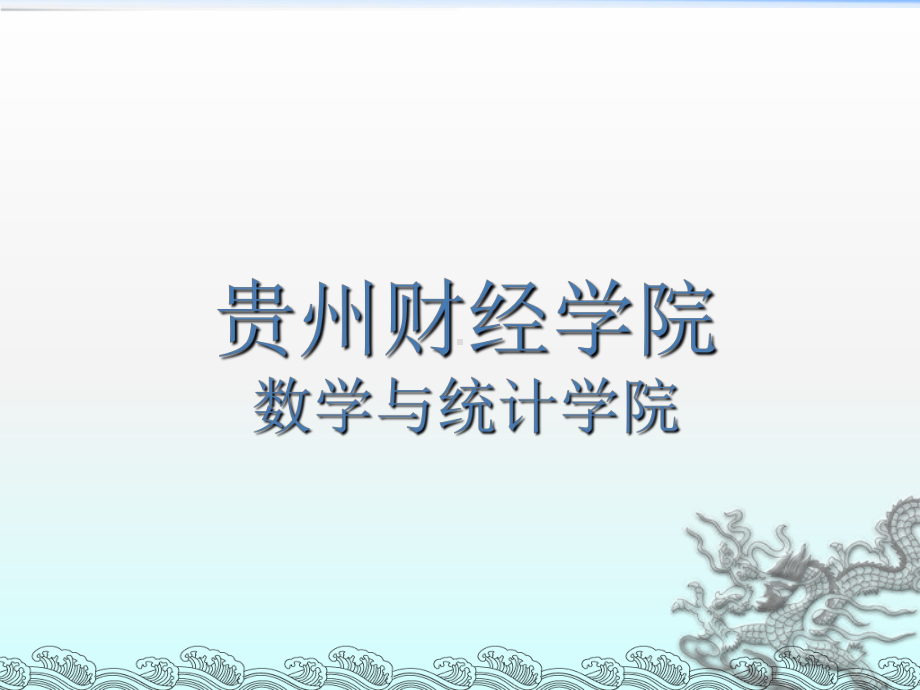 《统计指数l》课件.ppt_第1页