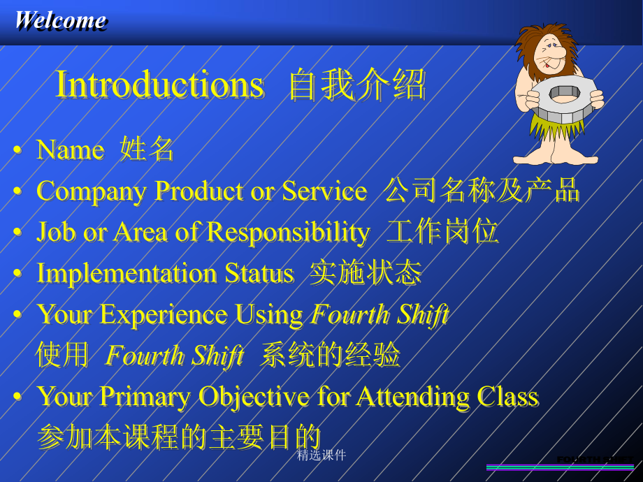 高级生产管理培训课件.ppt_第3页